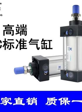 气动大推力标准气缸SC32/40/50/63X10X15X20*30X40X60X70X80-90mm