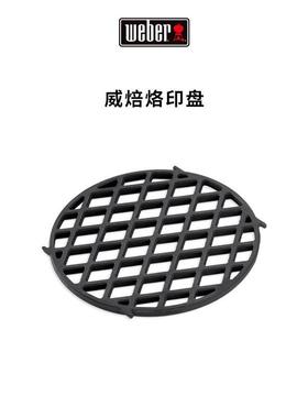 Weber威焙 烙印盘 GBS - Sear Grate 格纹铸铁烤盘