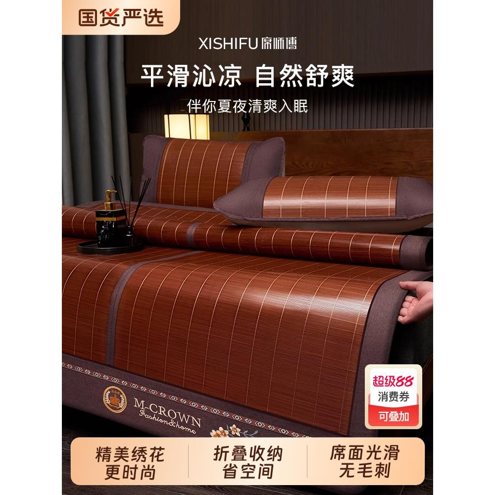 凉席2025新款竹席可折叠家用双面席可用席子床垫冬夏两用草席宿舍