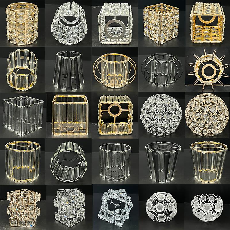 轻奢水晶灯罩吊灯壁灯台灯壁灯外壳罩欧式通用创意灯罩配件