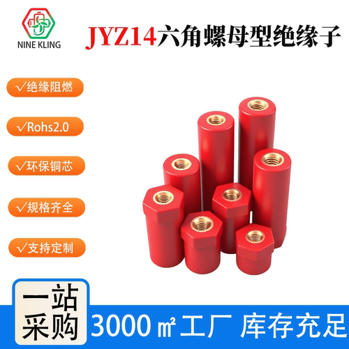新能源绝缘柱高强度直径14