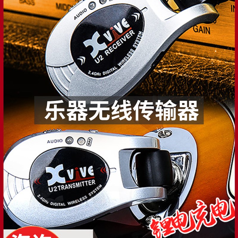XVIVE U2 电吉他贝司无线发送接收器舞台演出弹唱无线接受发射器