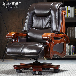 乔志真皮老板椅实木可躺商务大班椅舒适办公室椅家用书房牛皮座椅