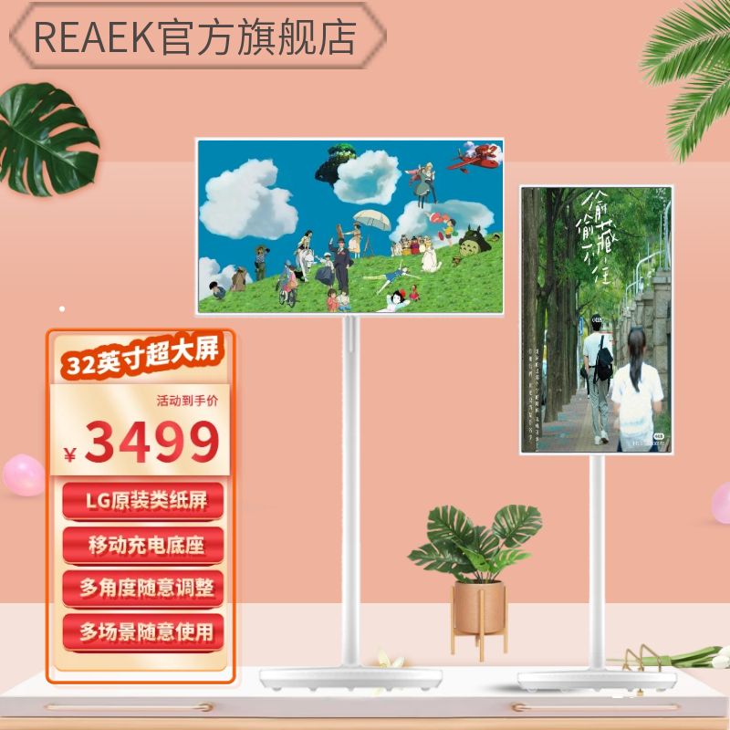 健身LG触摸可移动户外32寸大电视平板天天会议随心屏闺蜜机自由屏