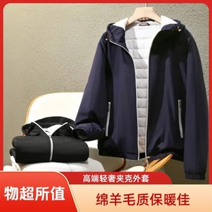 雅乐邦服饰秋冬绵羊毛桑蚕丝男士轻薄防风保暖连帽棉夹克外套
