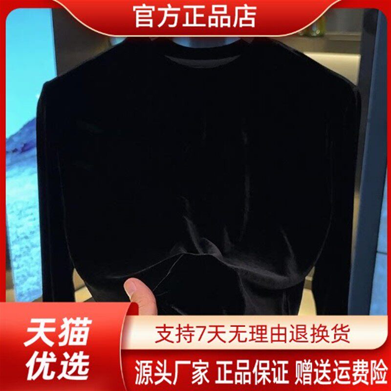 VESTIGELMVQ2026秋季新款丝绒圆领长袖T恤修身百搭气质打底上衣