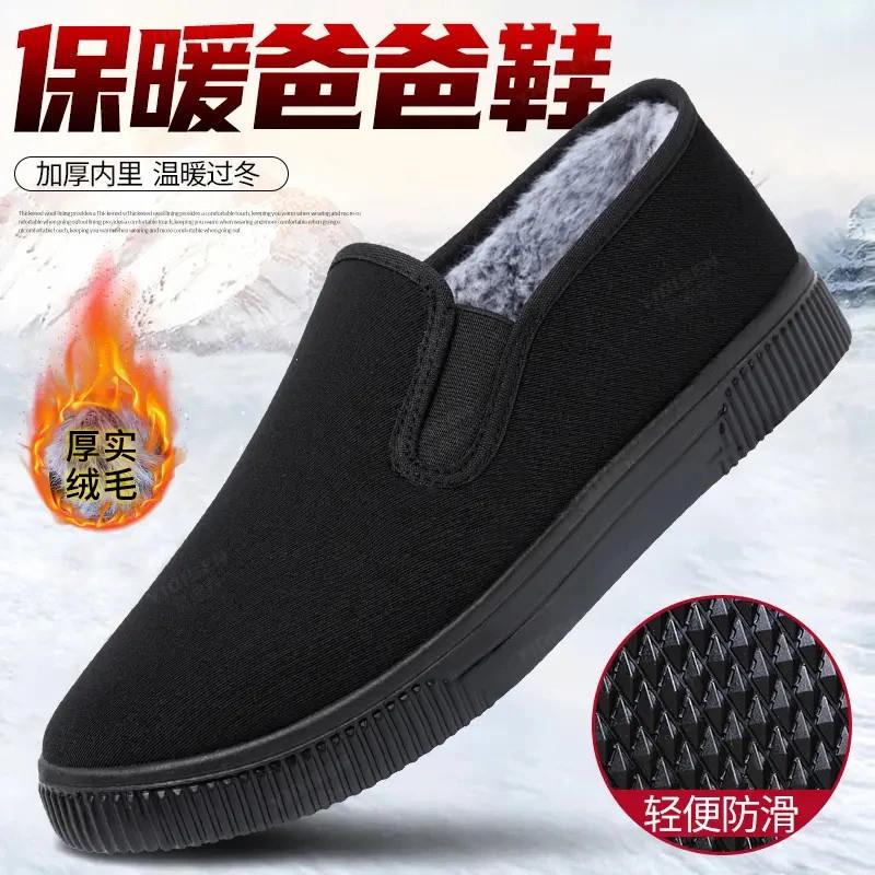 光雨服饰名品男士冬加绒棉鞋防滑保暖中老年休闲软底老北京布鞋