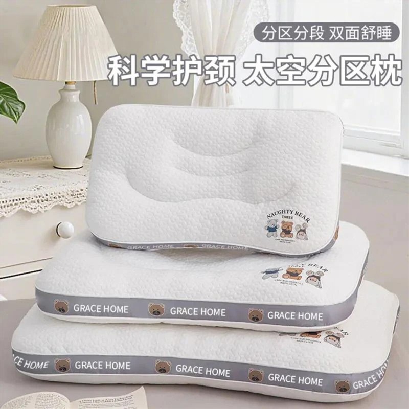 婴儿太空分区枕新生儿童A类宝宝枕芯幼儿园宿舍吸汗小孩学生通用