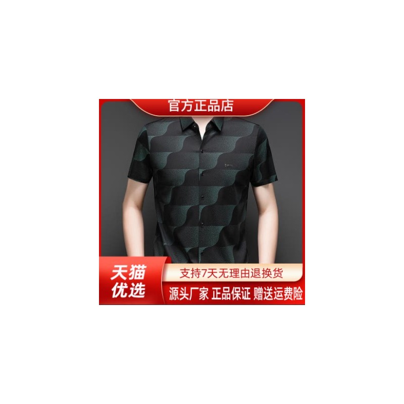 卡登鹿轻奢KADL-2026年夏季新款渐变波浪纹冰丝短袖透气亲肤衬衫