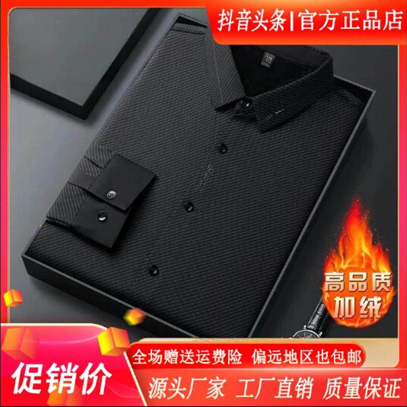 Cloud轻奢2号店双12严选冬男士加绒加E厚总裁高档无痕免烫保暖衬