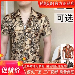 Cloud轻奢2号店梦幻蝶影男士夏季新款双拉链翻领短袖衬衫潮流时尚