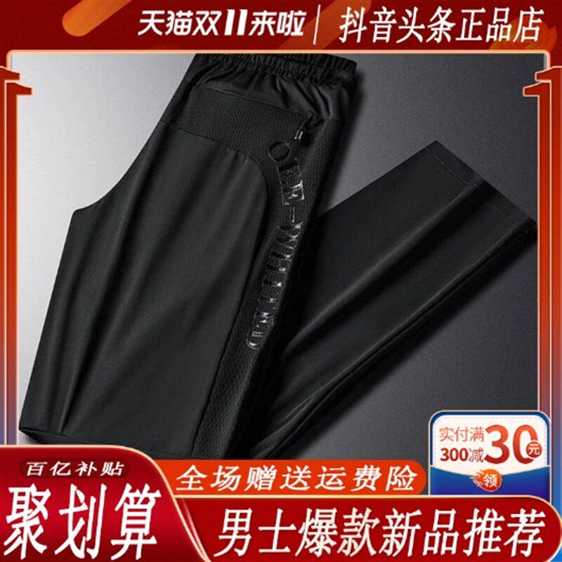 【高档轻奢】中老年夏季宽松薄款透气百搭冰丝裤大码高弹力休闲裤