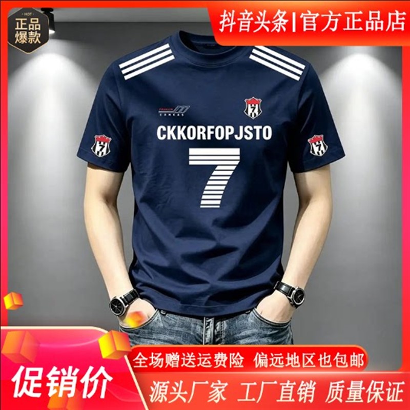 师凯服饰男装Amphelisia男足球同款潮流圆领短袖T恤百搭上衣T恤
