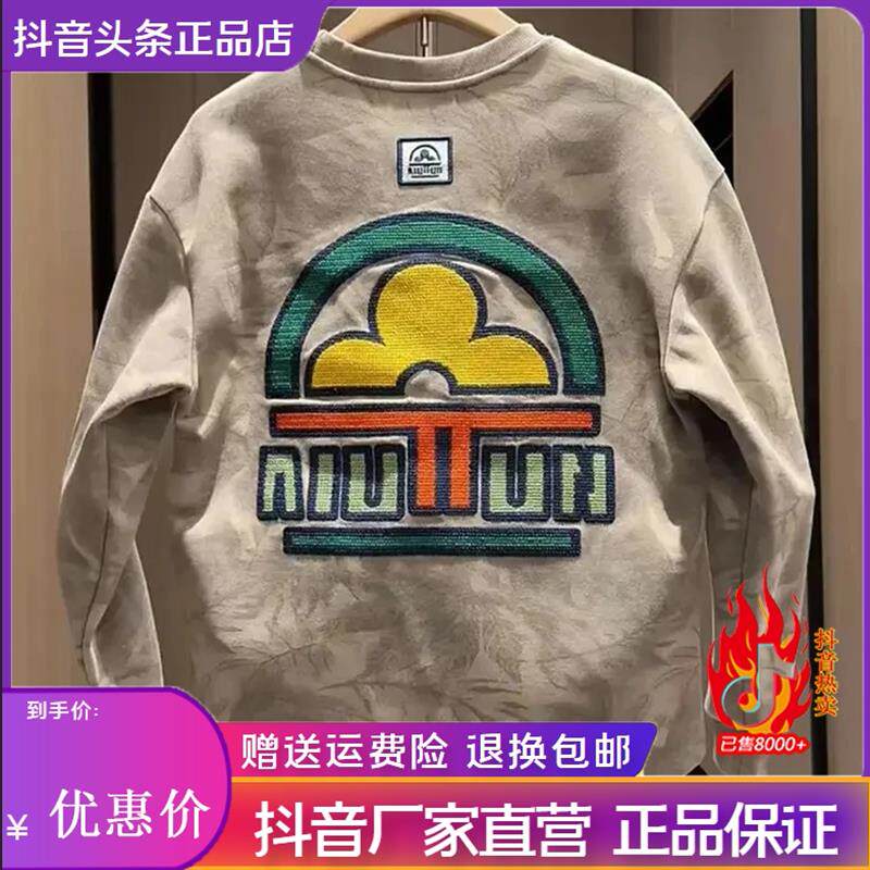 Cloud轻奢2号店秋冬季轻奢圆领长袖加绒uT恤男设计感复古刺绣卫衣