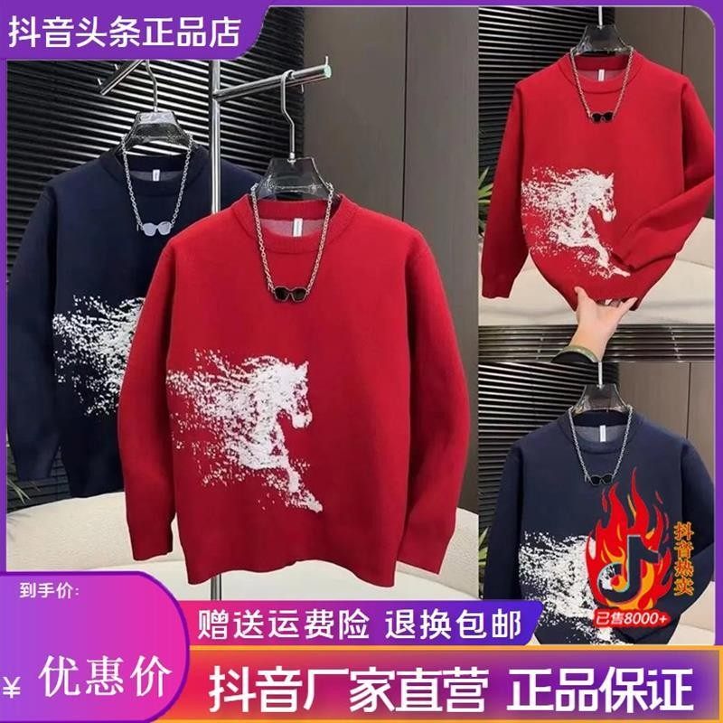 欧尼迪男装冬季高端红色轻奢简约双股W勾花立体浮雕工艺圆领毛衣,男装,针织衫/毛衣,淘宝优惠券,粉丝福利购,淘宝优惠卷