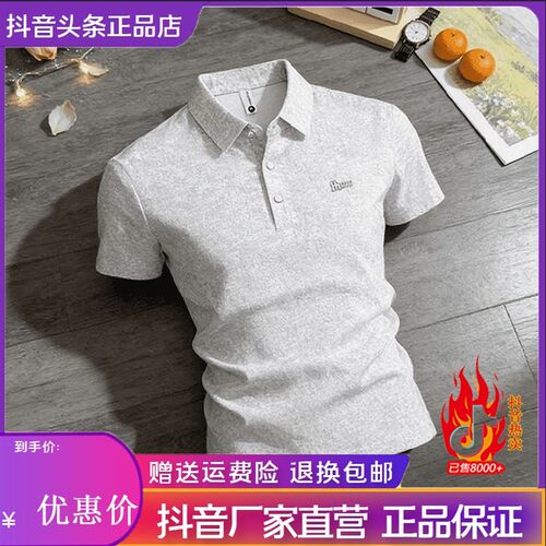 鹏然轻奢男装总裁定制抗皱桑蚕丝夏季男士短袖Polo衫商务免烫体恤
