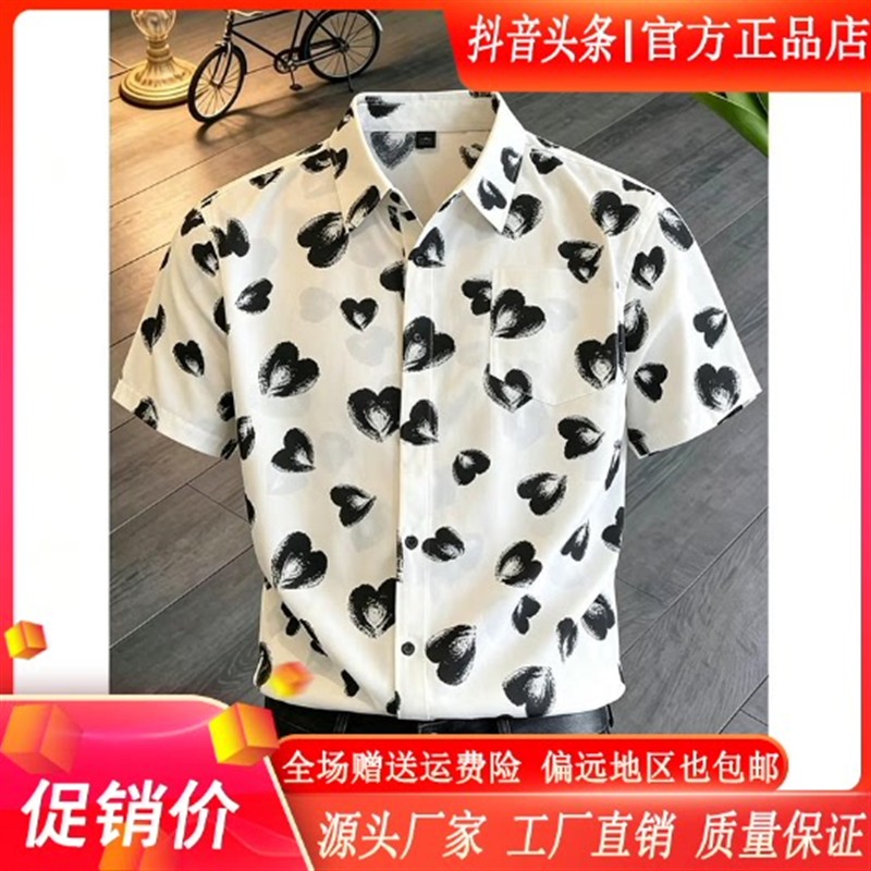 聚禾轻奢男装波点爱心短袖衬衫薄款夏季凉感透气衬衣痞帅宽松衬衣