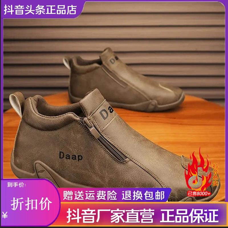 朝益潮鞋新款2l025男秋季运动男士耐磨时尚软底防滑休闲鞋豆豆潮