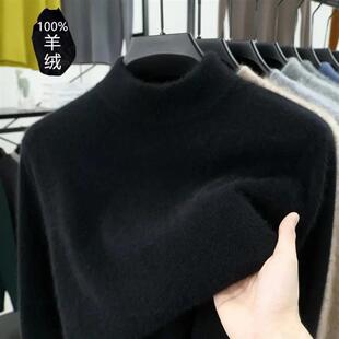 Cloud轻奢2号店羊绒毛衣打底衫加厚保暖半高领套头山羊绒长袖男款