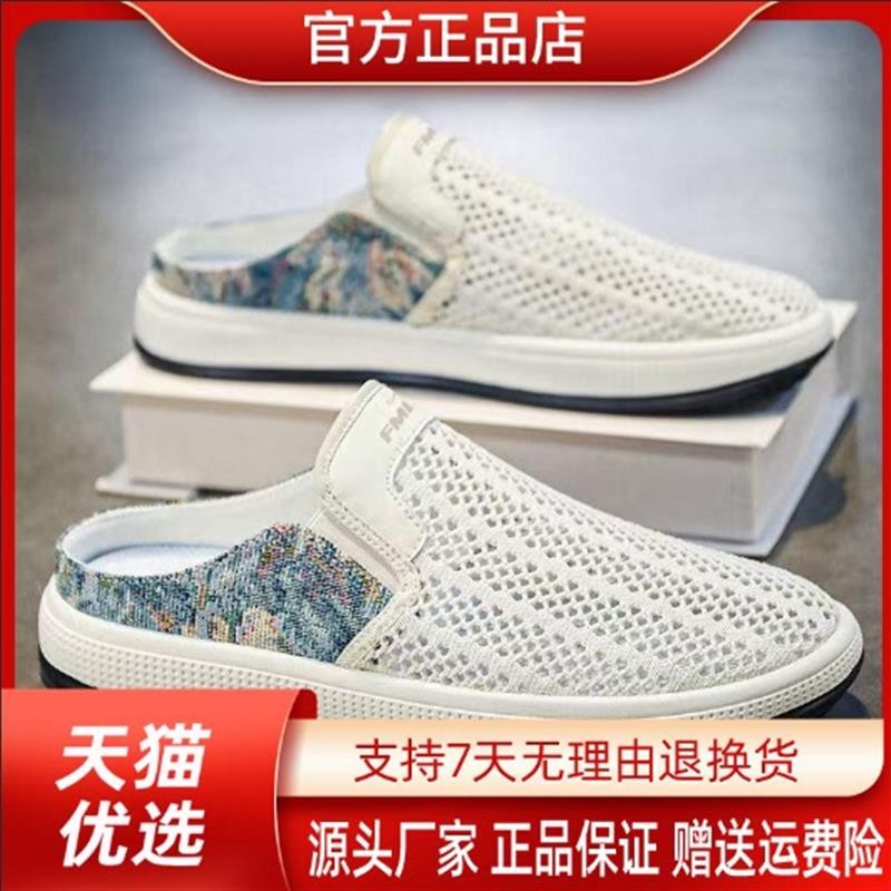 厦门隐述电子商务有限公司专卖店包头拖鞋男夏网面一脚蹬凉鞋