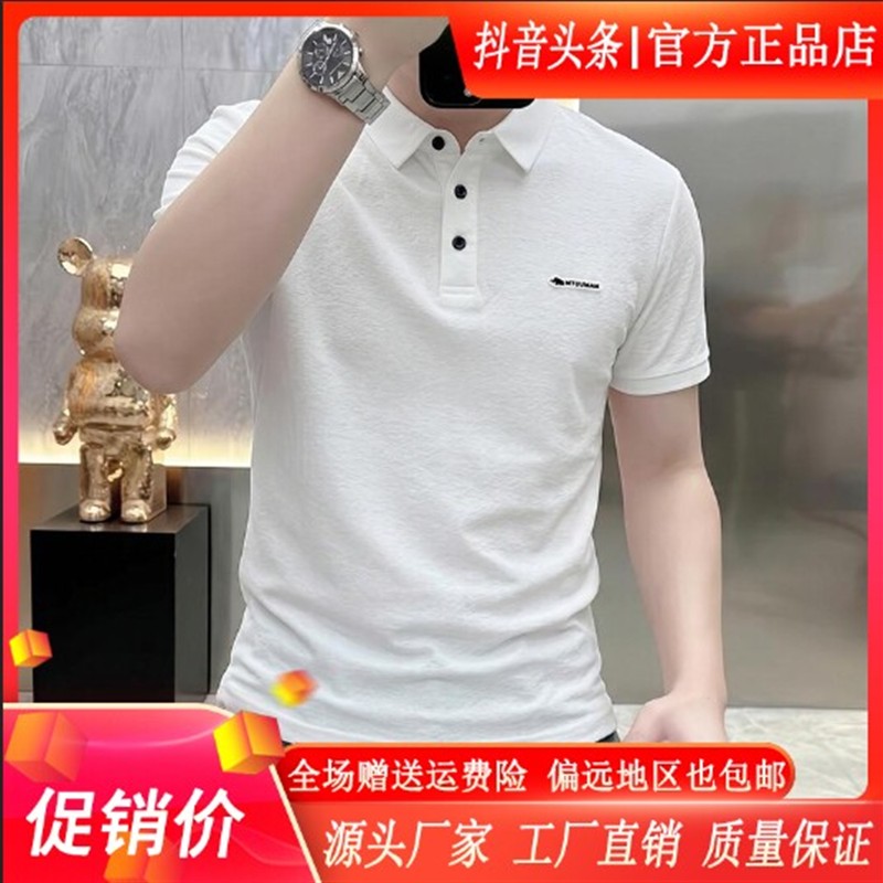 品森轻奢男装夏季男士简约T恤刺绣潮流修身短袖POLO衫翻领套头衫