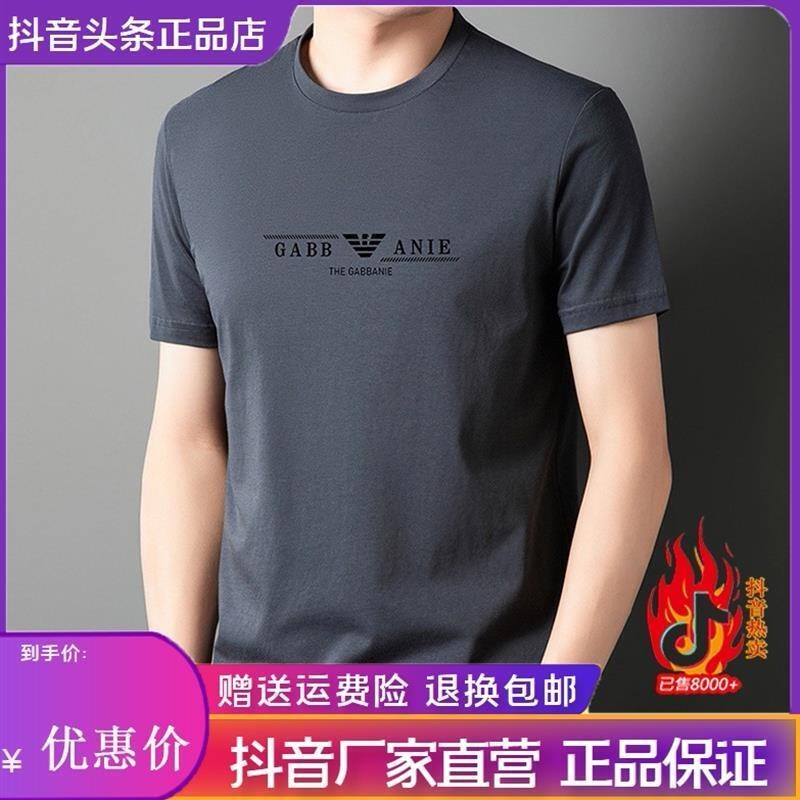 青澜之嘉26意大利男士轻奢短袖百搭青年韩版时尚潮流半袖圆领T恤