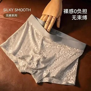 风云品质服装店2夏季新款男士平角四角内裤薄款裸感冰丝无束缚大