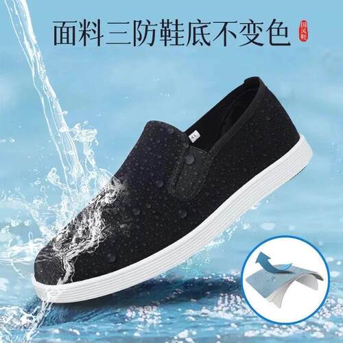一维品质甄选三防面老北京布鞋中老年鞋b厚J底一脚蹬软底超轻防滑