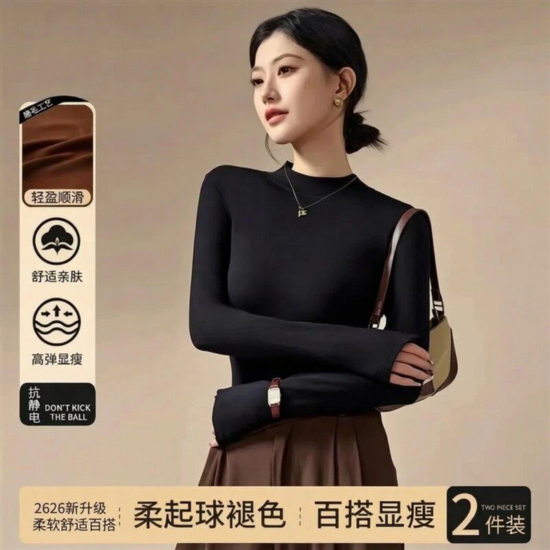 2DAMMOS甄选半高领打底衫内外穿百搭女修身显瘦长袖T恤女