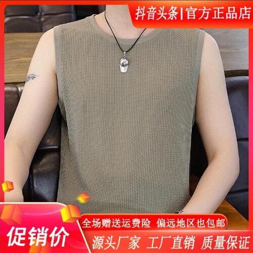 FZ轻奢服饰认准正品夏季男轻薄透气冰丝背心简约无袖T恤纯色速干