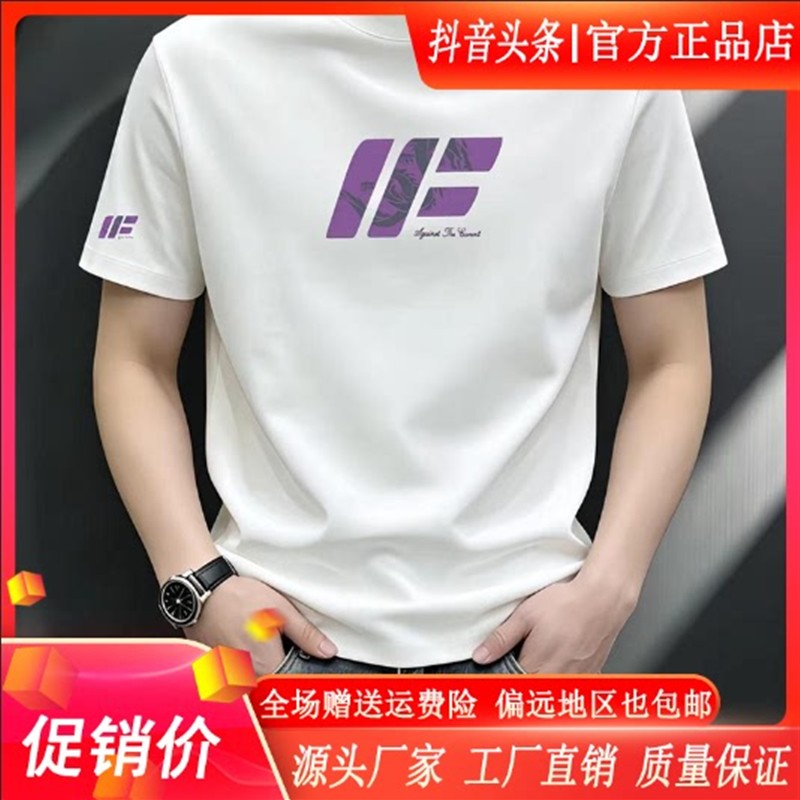 品森轻奢男装高端休闲潮流印花短袖T恤男士时尚圆领大码半截袖