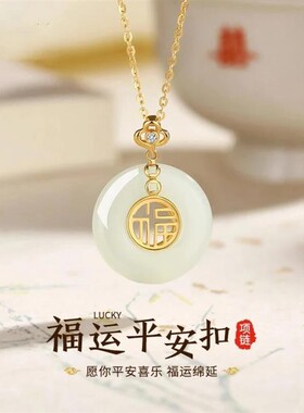 铄买就买2福运平安扣项链女款百搭时尚吊坠送妈妈婆婆礼
