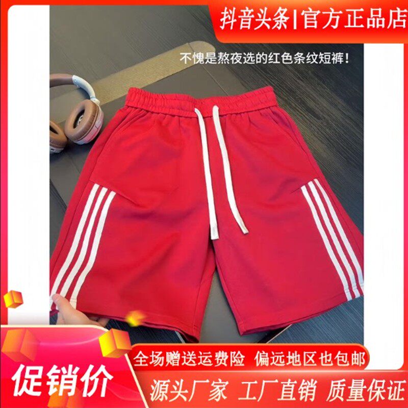 绅度轩服饰LMVQ夏季男士美式三条杠拼接休闲运动红色短裤男款五分