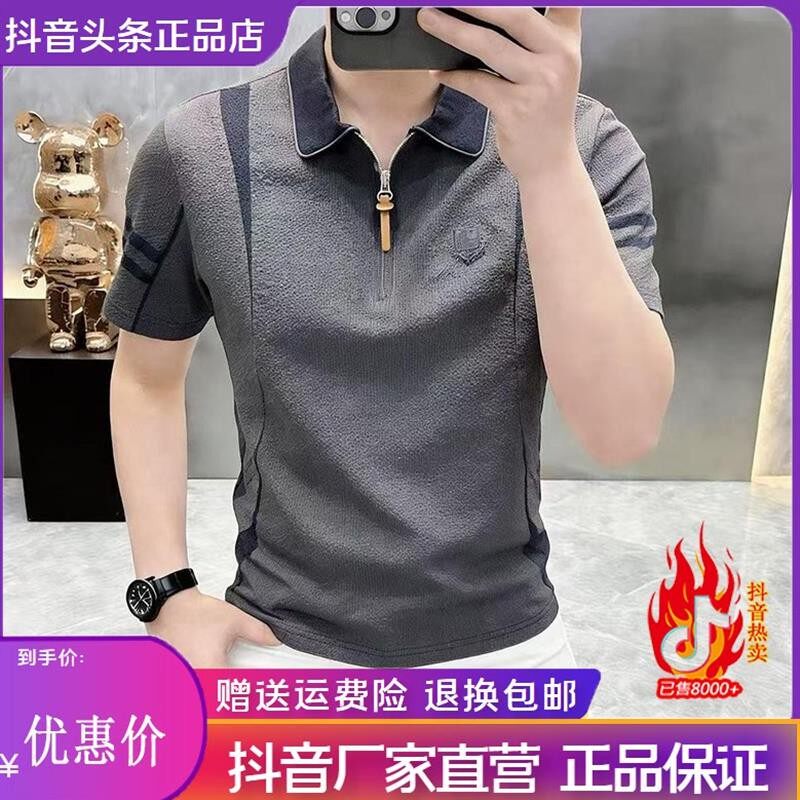 互顺轻奢高档男士夏季轻奢翻领短袖POLO衫半袖T恤时尚潮流百搭