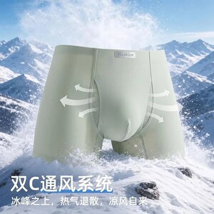 隐泉水榭y2空调透气凉感双开口夏季男士内裤清爽时尚轻薄运动短裤