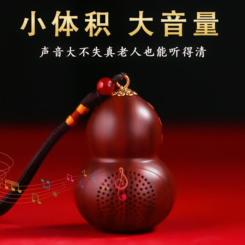 燕乐小店木纹葫芦莲花播放器播放器支持插卡高清音质小巧便携精致