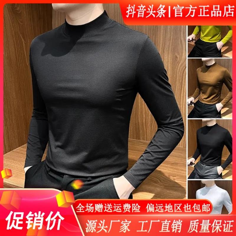 HQ轻奢严选Z双十一品质再生纤维长袖打底衫弹力修身M毛衣秋季男士