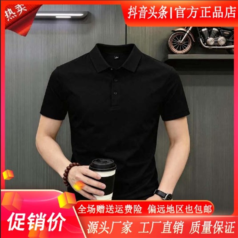 森瑞轻奢男装2026夏季男士时尚休闲短袖T恤卫衣凉爽弹力POLO衫