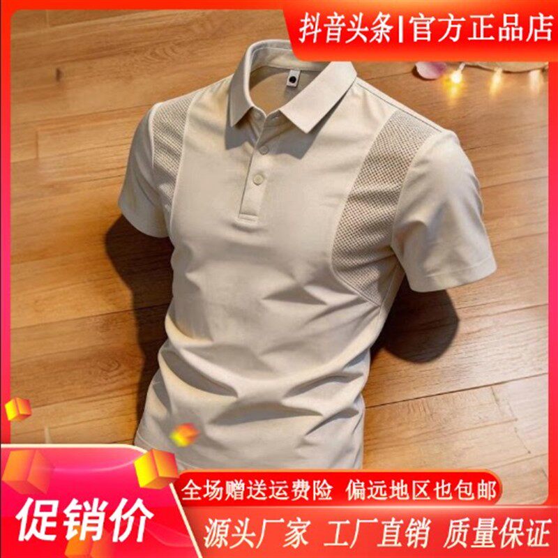 互顺轻奢高端严选2026新款拼接短袖翻领t恤男士宽松纯色运动polo