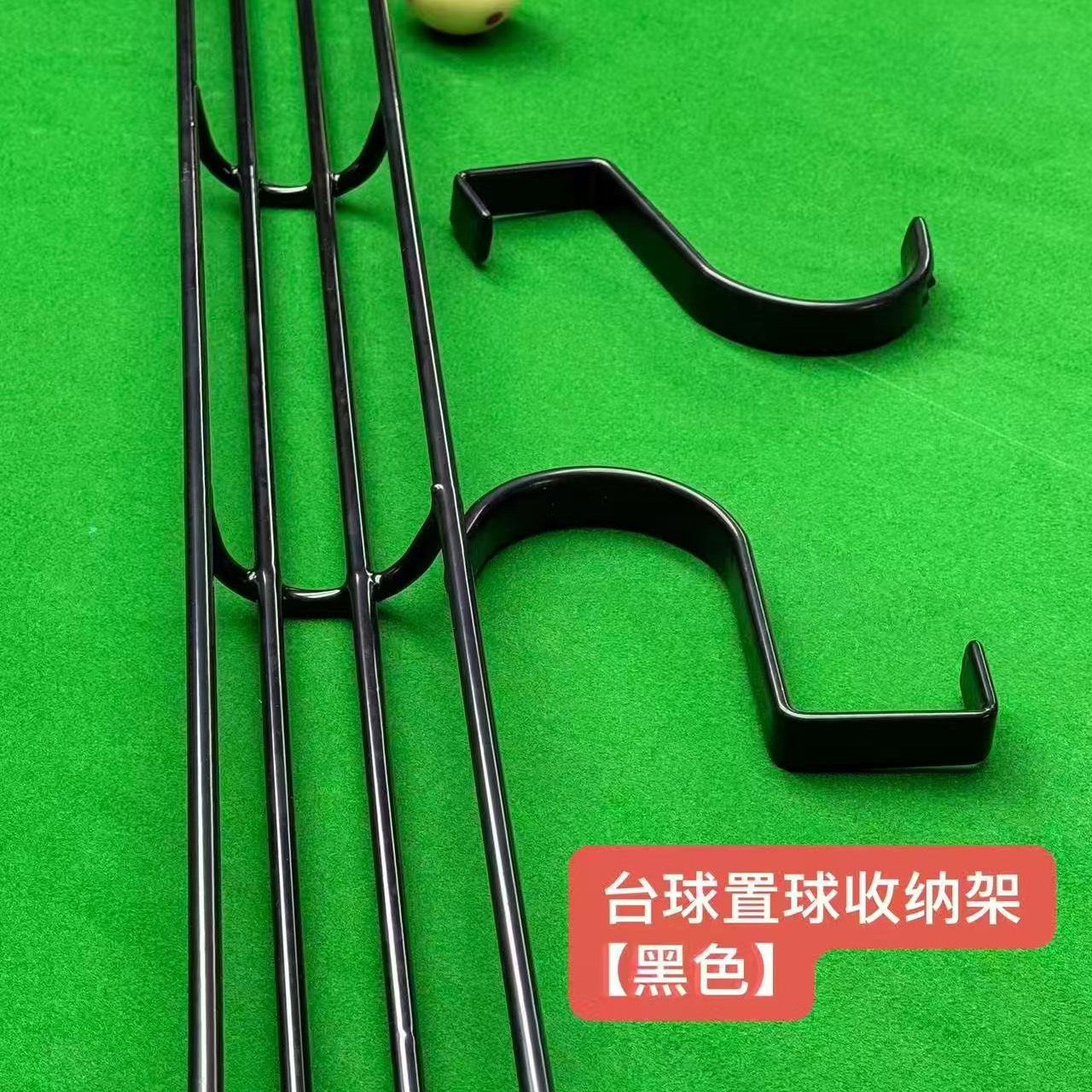 台球桌球架四球九球通用黑色