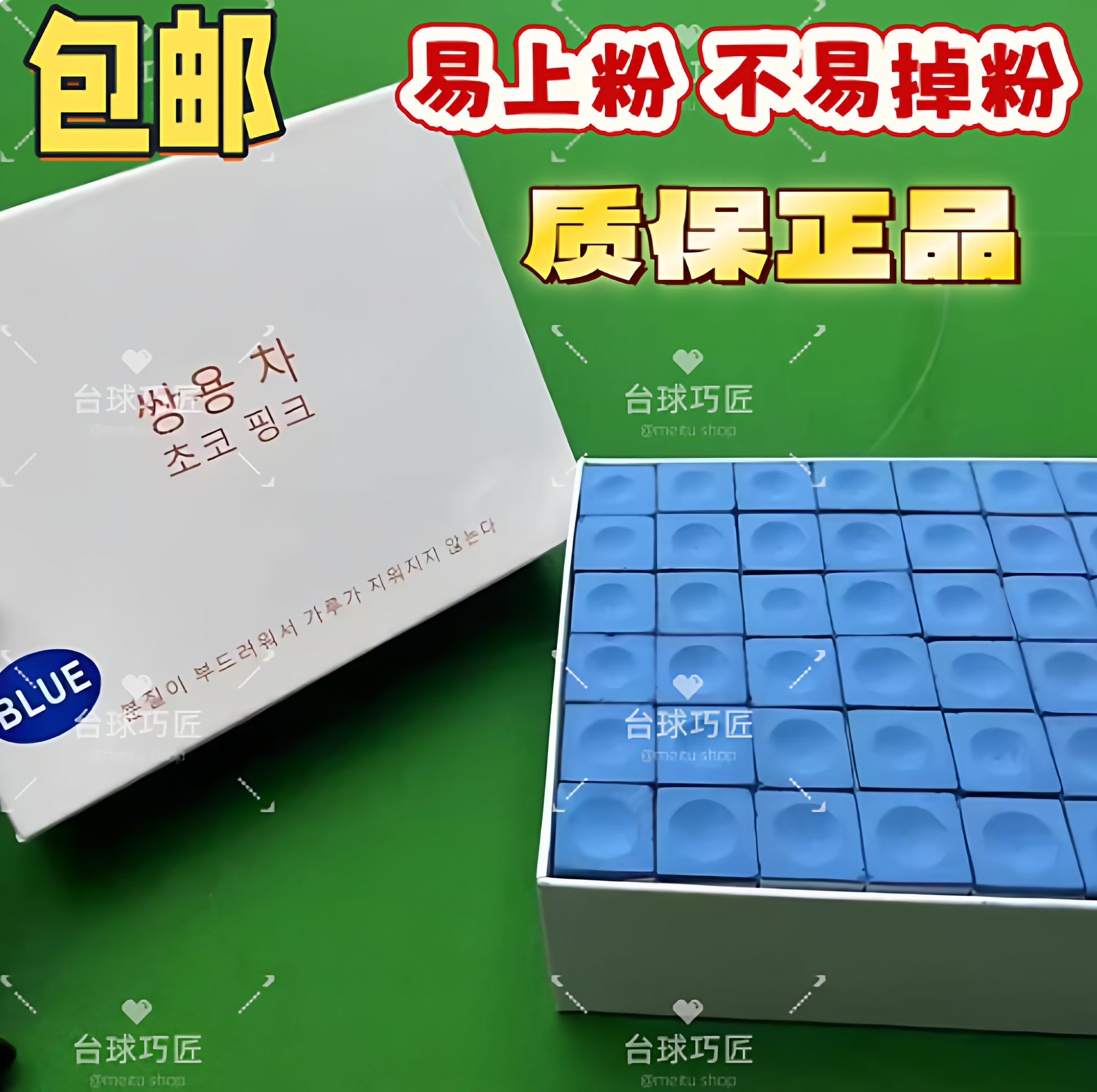 进口双龙巧克粉球杆枪粉擦粉球房巧克用品桌球巧克粉油性擦皮头粉