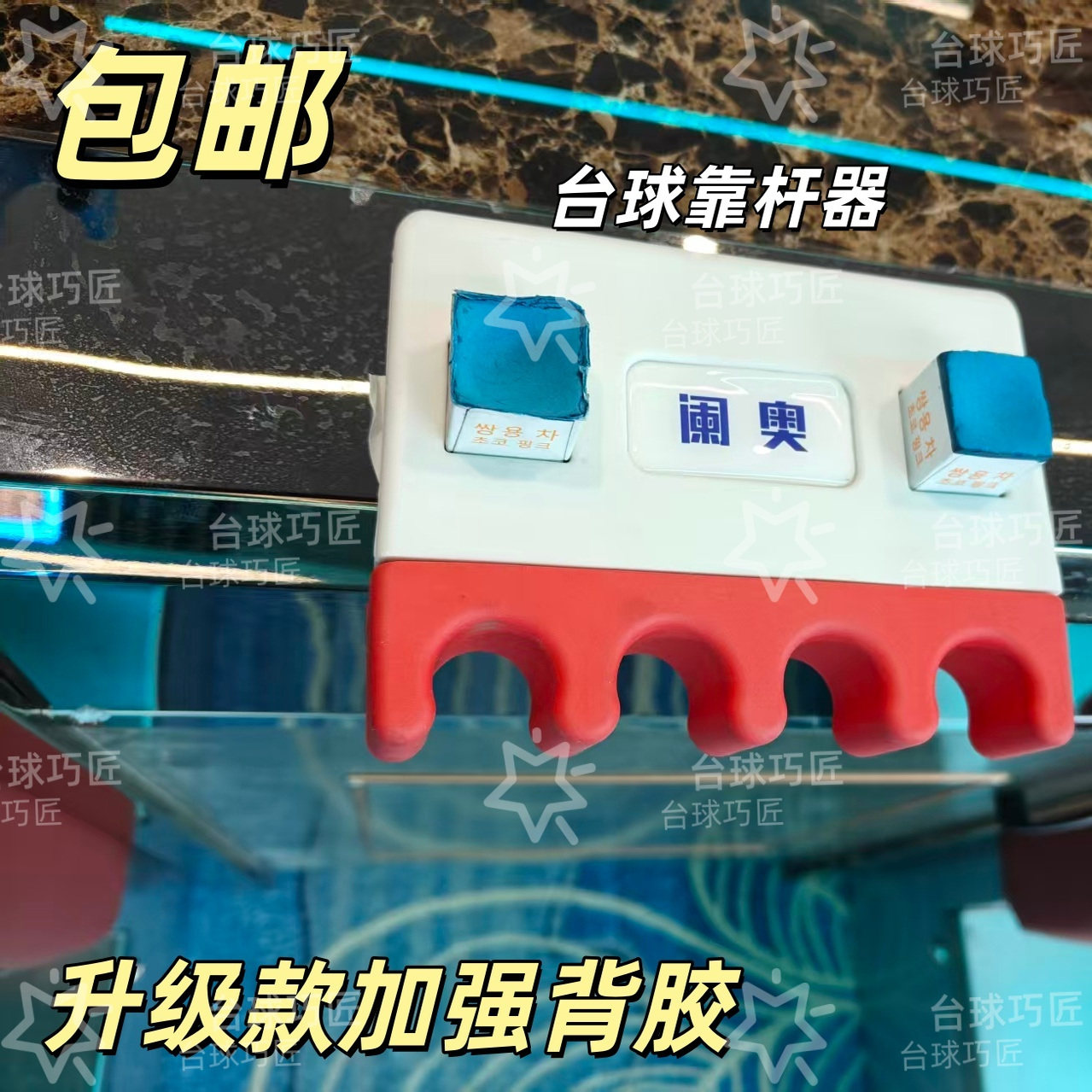 台球靠杆器放置架台球厅茶几靠杆器台球杆固定器放杆架台球杆架潮,运动/瑜伽/健身/球迷用品,台球架杆器,淘宝优惠券,粉丝福利购,淘宝优惠卷