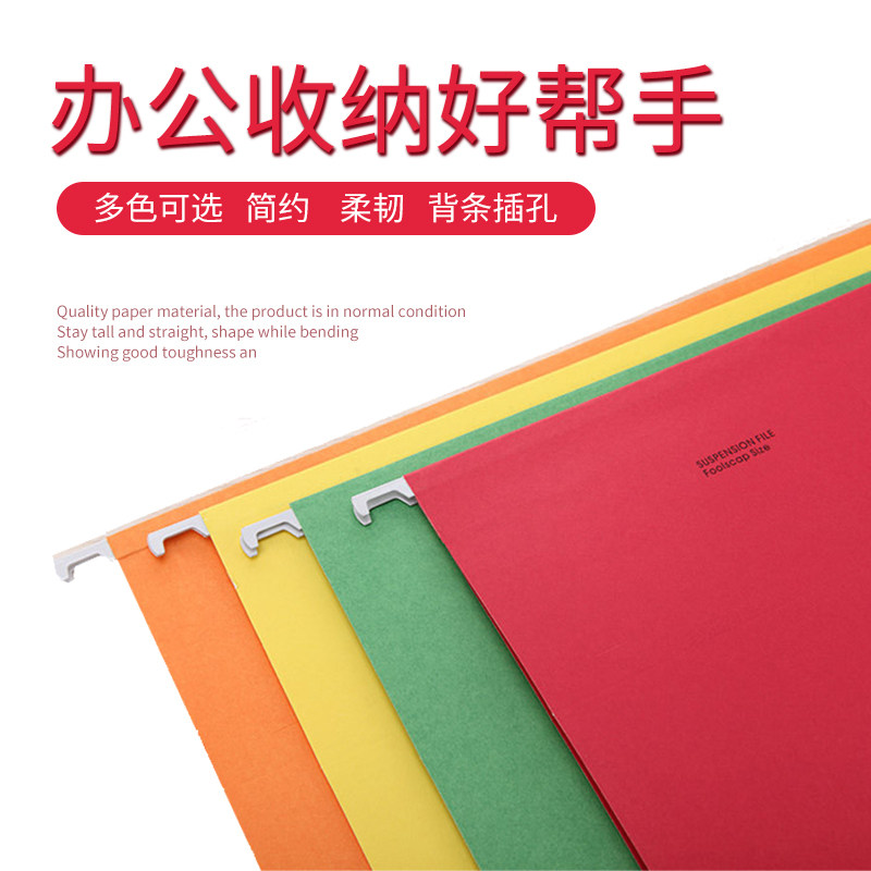 A4挂快劳文件夹 挂捞夹 FC快劳夹 吊挂夹 分类档案夹带铁钩 吊夹