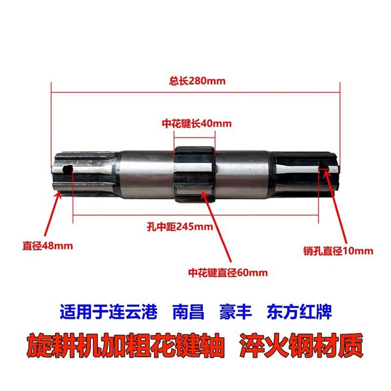 旋耕机花键轴h花键接盘东方红连云港南昌豪丰开元西安大华牌淬火