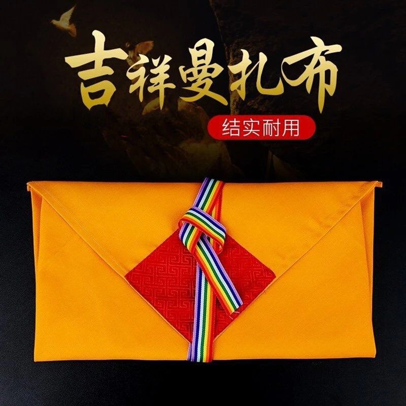 加厚精品修曼扎布曼茶盘曼达盘黄布彩带包经布好品质,特色手工艺,其他,淘宝优惠券,粉丝福利购,淘宝优惠卷