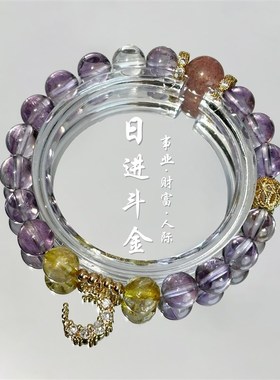 2XY天然7A冰透紫水晶手串金发晶草莓晶手链闺蜜招财转运首饰小众