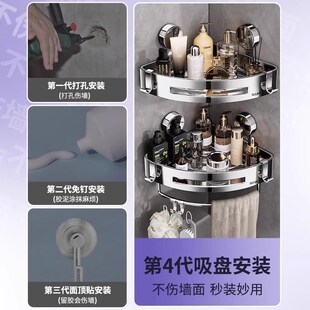 304不锈钢卫生间置物架吸盘洗漱台洗手间壁挂厕所浴室三角收纳架