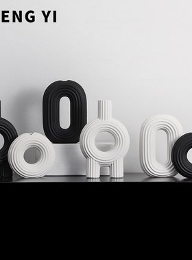 诚艺现代简约黑白艺术陶瓷花瓶小众摆件样板间客厅餐厅高级装饰品