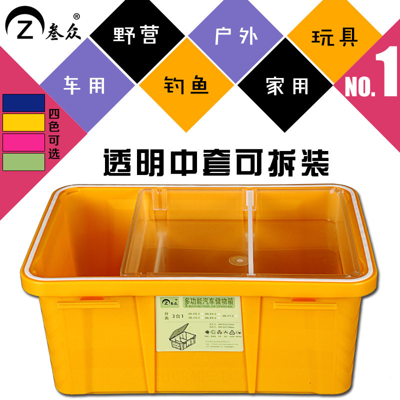 小号塑料车载整理箱汽车后备收纳箱两层隔板可拆居U家衣物收纳箱