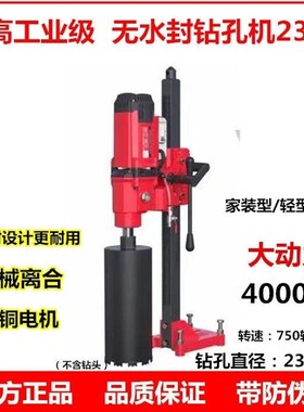 双高新款无水封台钻水钻机支架230GB4000瓦大功率架子机用